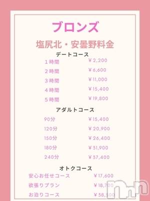 【B】南しいな