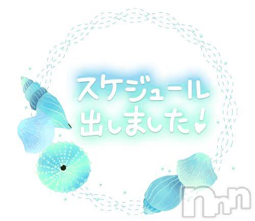 松本発ぽっちゃり癒し姫 松本店(イヤシヒメマツモトテン)【B】南しいな(21)の2025年7月14日写メブログ「🌈スケジュール🌈」