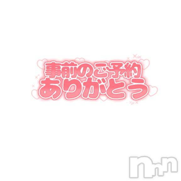 松本発ぽっちゃり癒し姫 松本店(イヤシヒメマツモトテン)【B】南しいな(21)の2025年8月7日写メブログ「💌事前予約ありがとうございます💌」