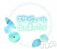 松本発ぽっちゃり癒し姫 松本店(イヤシヒメマツモトテン) 【B】南しいな(21)の7月14日写メブログ「🌈スケジュール🌈」