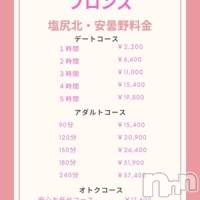 【B】南しいな