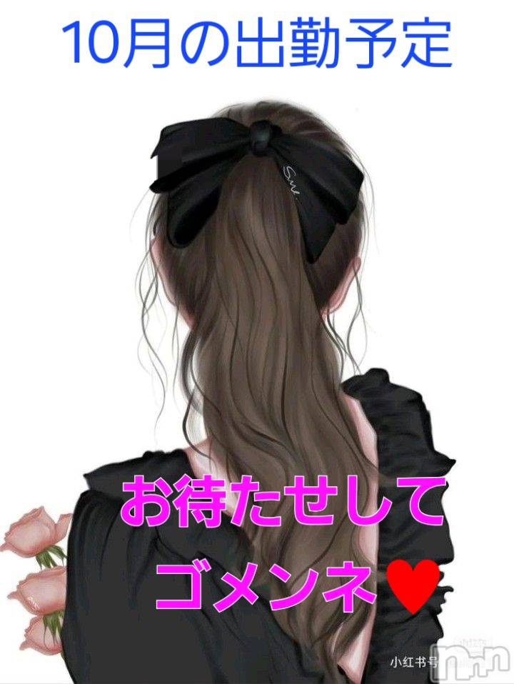 上田発人妻デリヘルBIBLE～奥様の性書～(バイブル～オクサマノセイショ～)◇サトミ◇(52)の2025年9月25日写メブログ「10月の出勤予定です」