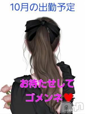 10月の出勤予定です