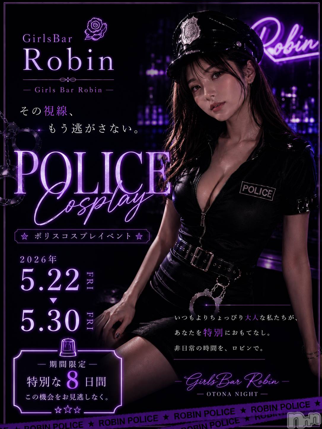 ��Į���ʥå��������륺�С�GIRLS BAR ROBIN(�����륺�С����ӥ�) ��2026ǯ5��23���̥�֥�����2���ܡ���