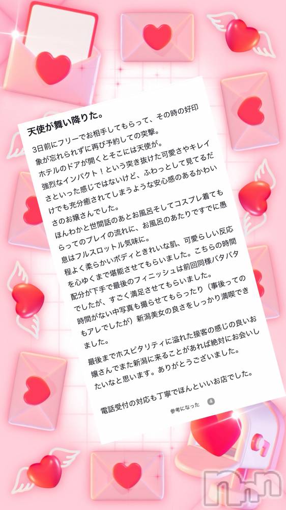 長岡デリヘルMimi(ミミ) かずは★月間RANK7位★(25)の8月28日写メブログ「私ってこんな人👧🏻‎🎀」