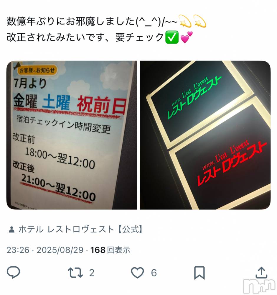 長岡デリヘルMimi(ミミ) かずは★月間RANK7位★(25)の8月30日写メブログ「⚠️ネタです」