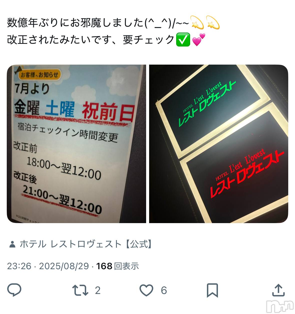 長岡デリヘルMimi(ミミ)かずは★電撃復帰★(25)の2025年8月30日写メブログ「⚠️ネタです」