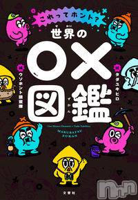 長岡デリヘルMimi(ミミ)かずは★月間RANK7位★(25)の2025年10月27日写メブログ「お題に回答したよ📕✨」