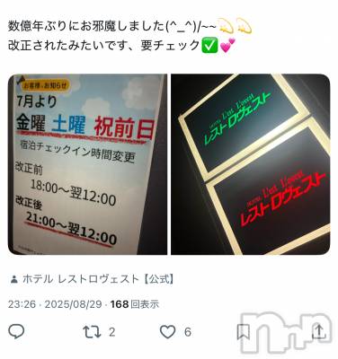 長岡デリヘル Mimi(ミミ) かずは★月間RANK7位★(25)の8月30日写メブログ「⚠️ネタです」