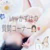 長岡デリヘル Mimi(ミミ) かずは★月間RANK7位★(25)の8月25日写メブログ「𓊆ྀི❤︎𓊇ྀི 本指名さまからの質問に回答⭐️」