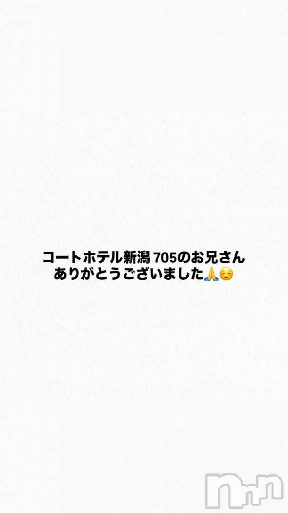新潟デリヘル奥様特急 新潟店(オクサマトッキュウニイガタテン) あやか(21)の6月27日写メブログ「新潟初出勤！お兄さんありがと‼️」