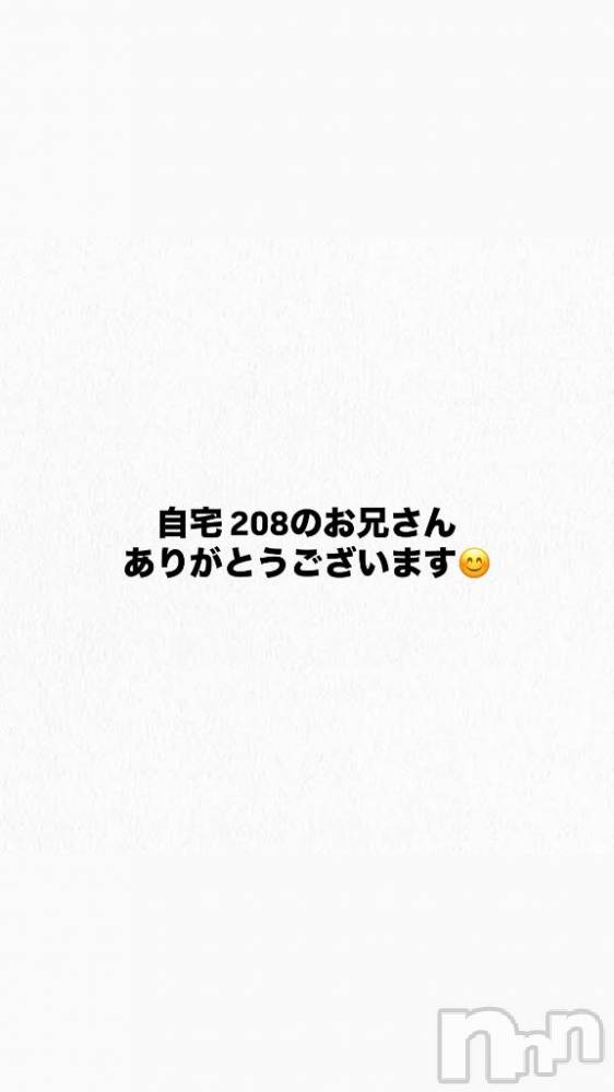 新潟デリヘル奥様特急 新潟店(オクサマトッキュウニイガタテン) あやか(21)の6月27日写メブログ「ありがとう😊」
