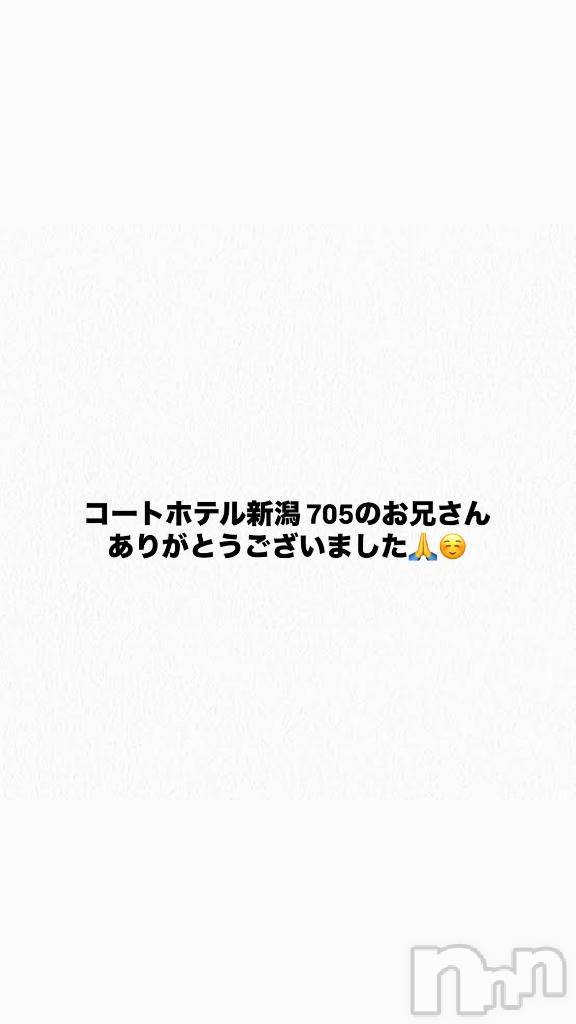 新潟デリヘル奥様特急 新潟店(オクサマトッキュウニイガタテン)あやか(21)の2025年6月27日写メブログ「新潟初出勤！お兄さんありがと‼️」