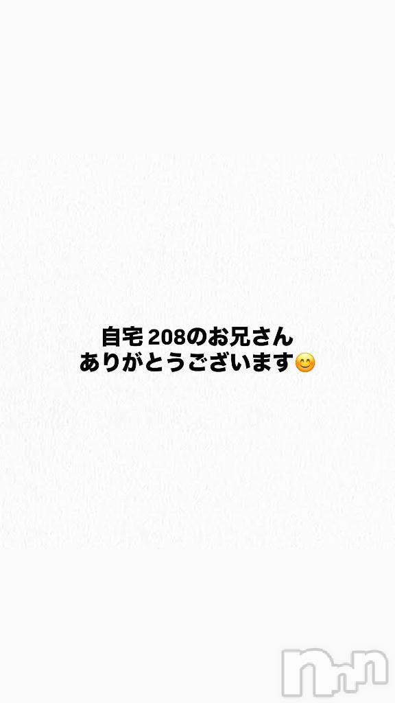 新潟デリヘル奥様特急 新潟店(オクサマトッキュウニイガタテン)あやか(21)の2025年6月27日写メブログ「ありがとう😊」