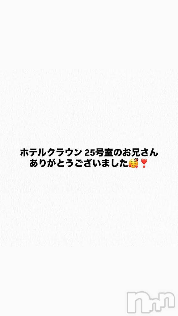 新潟デリヘル奥様特急 新潟店(オクサマトッキュウニイガタテン)あやか(21)の2025年6月27日写メブログ「ありがと‼️」
