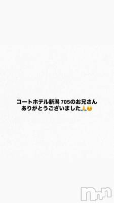 新潟デリヘル 奥様特急 新潟店(オクサマトッキュウニイガタテン) あやか(21)の6月27日写メブログ「新潟初出勤！お兄さんありがと‼️」