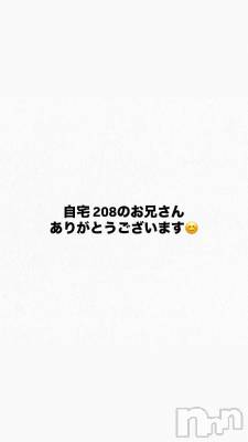新潟デリヘル 奥様特急 新潟店(オクサマトッキュウニイガタテン) あやか(21)の6月27日写メブログ「ありがとう😊」