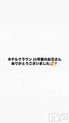 新潟デリヘル 奥様特急 新潟店(オクサマトッキュウニイガタテン) あやか(21)の6月27日写メブログ「ありがと‼️」