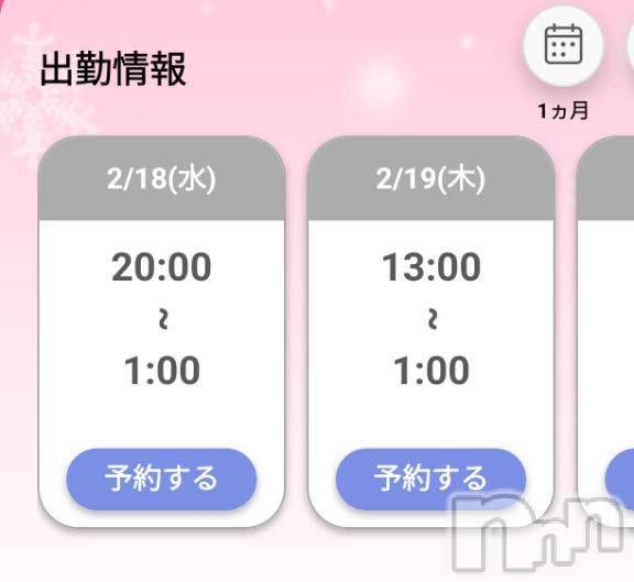 上越デリヘルHONEY(ハニー) りりかNH♪♪(27)の2月18日写メブログ「ネット予約🗓」