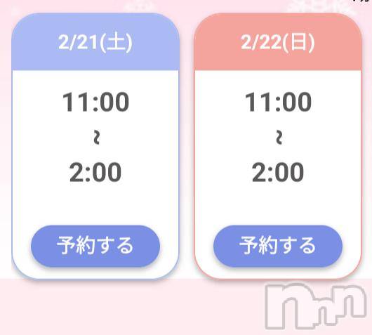 上越デリヘルHONEY(ハニー) りりかNH♪♪(27)の2月22日写メブログ「土日は」