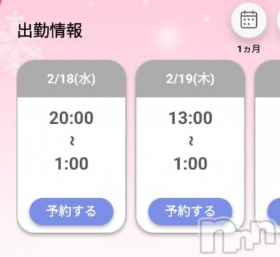 上越デリヘル HONEY(ハニー) りりかNH♪♪(27)の2月18日写メブログ「ネット予約🗓」