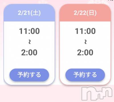 上越デリヘル HONEY(ハニー) りりかNH♪♪(27)の2月21日写メブログ「2時まで受付⭐」