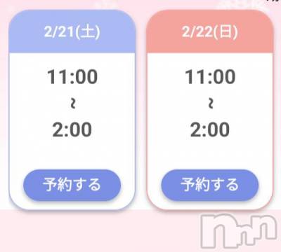 上越デリヘル HONEY(ハニー) りりかNH♪♪(27)の2月21日写メブログ「2時まで⭐」