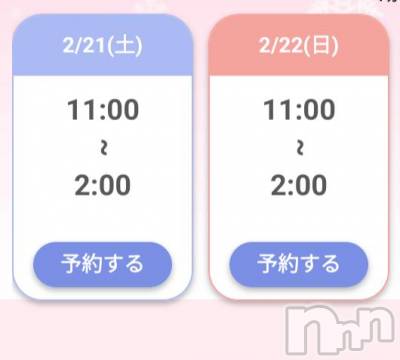 上越デリヘル HONEY(ハニー) りりかNH♪♪(27)の2月22日写メブログ「土日は」