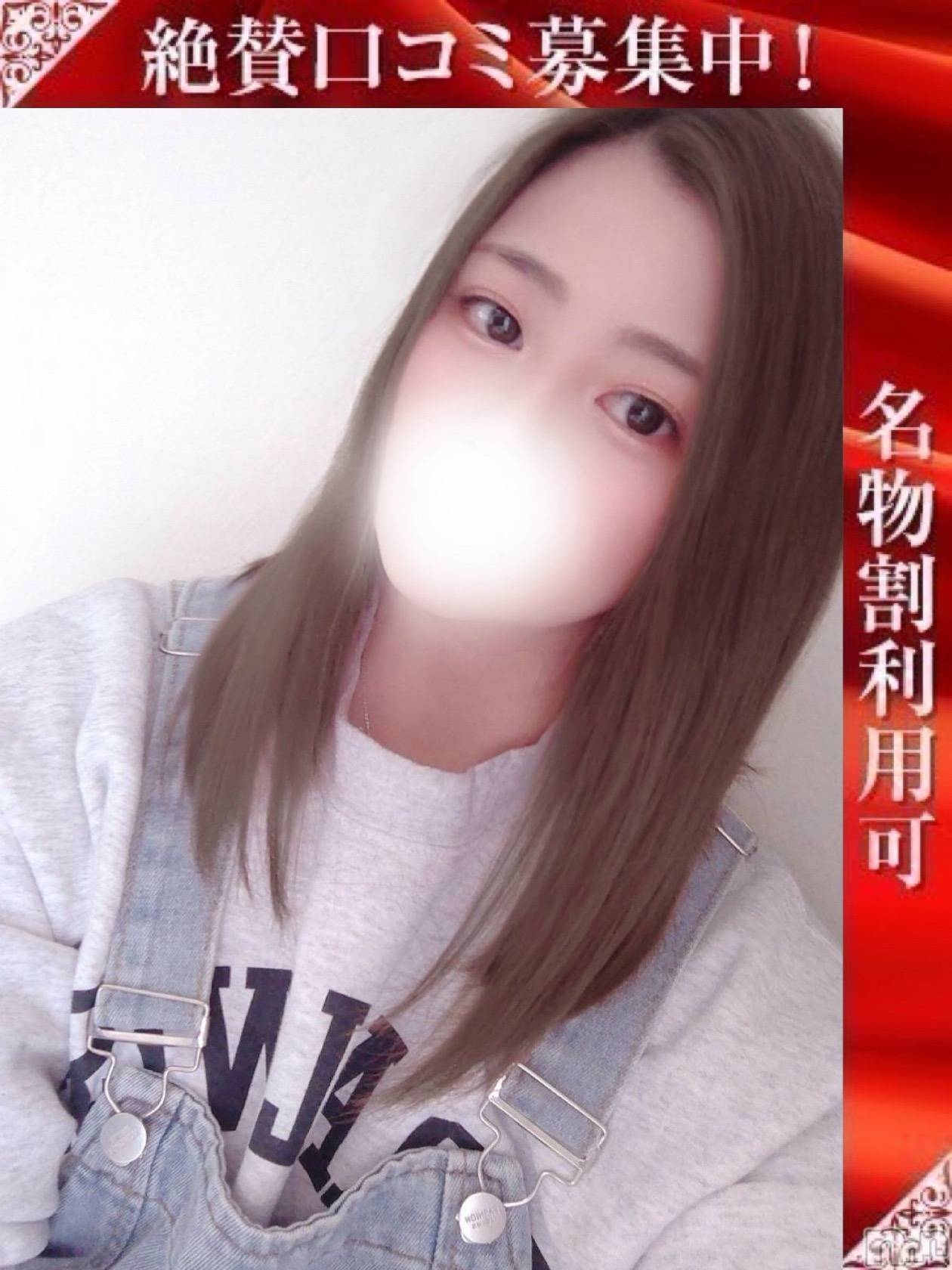 とわ