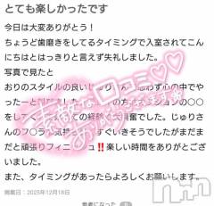 新潟デリヘル熟女の風俗 最終章(ジュクジョノフウゾクサイシュウショウ) じゅり(47)の12月18日写メブログ「【お礼写メ日記】」