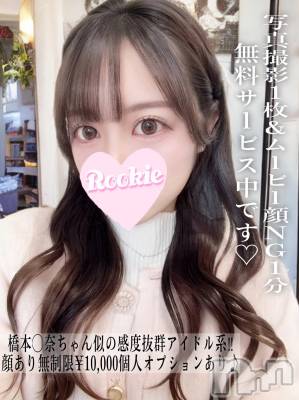 りあ(21) 身長152cm、スリーサイズB83(C).W55.H84。長岡デリヘル ROOKIE(ルーキー)在籍。