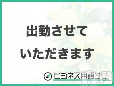 三条デリヘルLady-出稼ぎ0！地域密着デリヘル-(レディー) みらい☆女子大生風(23)の3月10日写メブログ「お久しぶりです！」