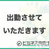 三条デリヘル Lady-出稼ぎ0！地域密着デリヘル-(レディー) みらい☆女子大生風(23)の3月10日写メブログ「お久しぶりです！」