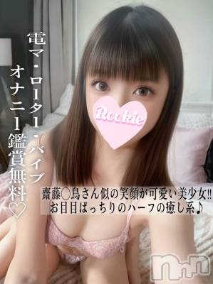 まりん(19) 身長154cm、スリーサイズB82(B).W55.H83。長岡デリヘル ROOKIE(ルーキー)在籍。
