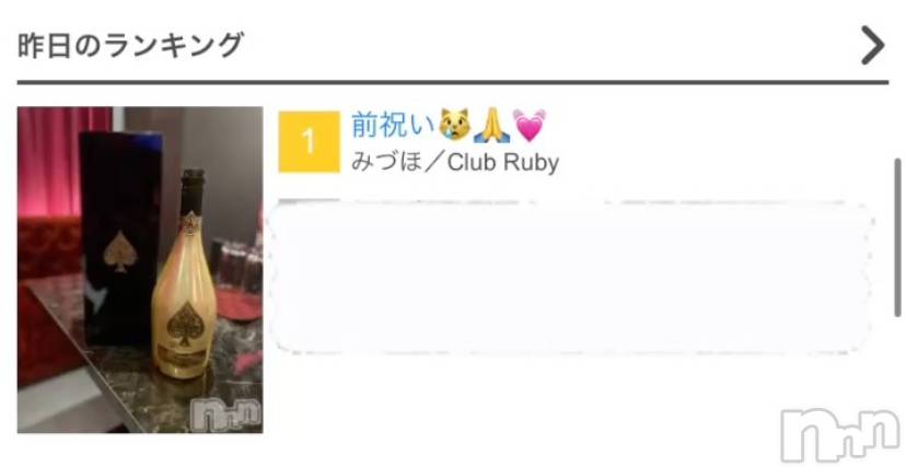 ĮХ顦Club Ruby(֥ӡ) 2025ǯ920ִ̥֥򤷤😿❤️‍🔥🙏