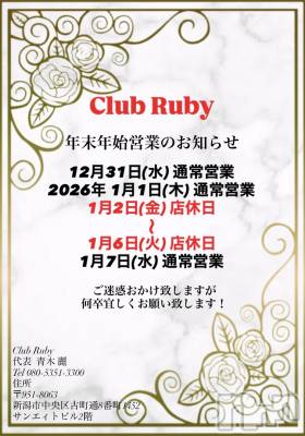 ��Į����Х��顦�����Club Ruby(����֥�ӡ�) �ߤŤ�(28)��1��3���̥�֥�����Ź�٤Τ��Τ餻📢��