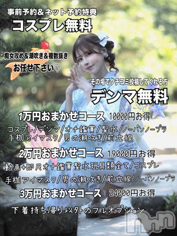 上越デリヘルBLUE BIRD上越店(ブルーバード上越店) シャネル(25)の7月28日写メブログ「🆕お得パック🤍」