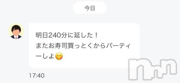 上越デリヘルBLUE BIRD上越店(ブルーバード上越店) シャネル(25)の11月17日写メブログ「明日😻😻」