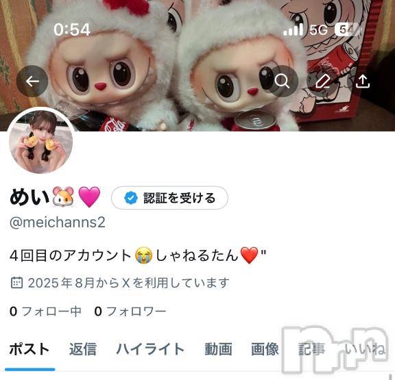 上越デリヘルBLUE BIRD上越店(ブルーバード上越店) シャネル(25)の11月29日写メブログ「4回目🥲」