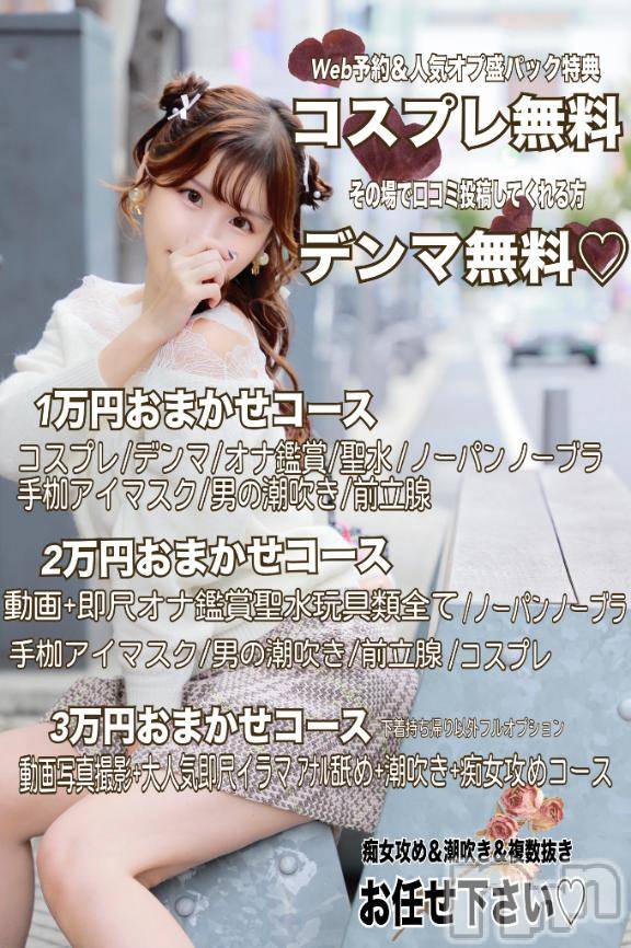 上越デリヘルBLUE BIRD上越店(ブルーバード上越店) シャネル(25)の4月13日写メブログ「大人気🩷お得なオプ盛り🩷」