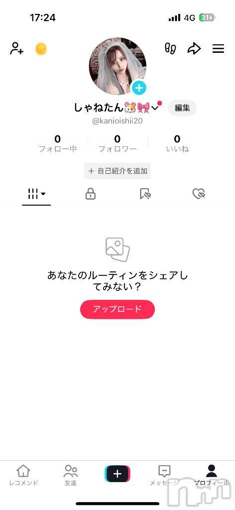 上越デリヘルBLUE BIRD上越店(ブルーバード上越店)シャネル(25)の2025年8月1日写メブログ「LIVE🎶」