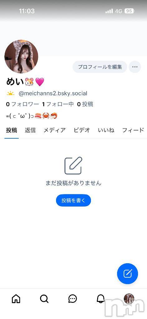 上越デリヘルBLUE BIRD上越店(ブルーバード上越店)シャネル(25)の2025年12月11日写メブログ「Bluesky」