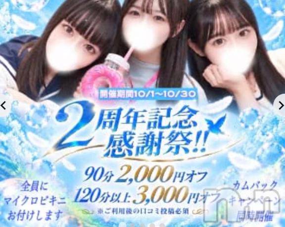 上越デリヘルBLUE BIRD上越店(ブルーバード上越店)シャネル(25)の2026年10月5日写メブログ「最大3000円OFF！」