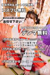 上越デリヘルBLUE BIRD上越店(ブルーバード上越店) シャネル(25)の7月26日写メブログ「超お得プランあります😻」