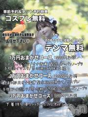 上越デリヘルBLUE BIRD上越店(ブルーバード上越店) シャネル(25)の8月24日写メブログ「お得セット🤍」