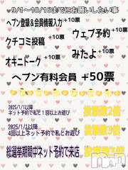 上越デリヘルBLUE BIRD上越店(ブルーバード上越店) シャネル(25)の9月1日写メブログ「今日から❤️総選挙チケット集めてね❤️」