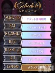 上越デリヘルBLUE BIRD上越店(ブルーバード上越店) シャネル(25)の10月26日写メブログ「明後日から総選挙🤍」