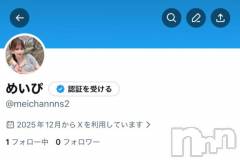 上越デリヘルBLUE BIRD上越店(ブルーバード上越店) シャネル(25)の12月12日写メブログ「Twitter復活」