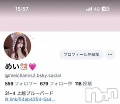 上越デリヘルBLUE BIRD上越店(ブルーバード上越店) シャネル(25)の1月4日写メブログ「Bluesky」