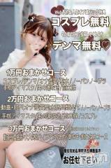 上越デリヘルBLUE BIRD上越店(ブルーバード上越店) シャネル(25)の2月22日写メブログ「明後日から❤️❤️お得パック必見❤️❤️」
